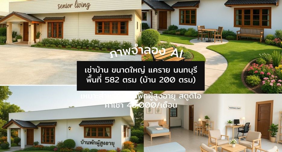 For rent studio house in Mueang Nonthaburi, Nonthaburi