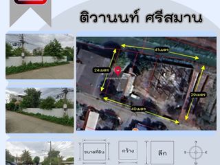 出售 土地 在 Pak Kret, Nonthaburi