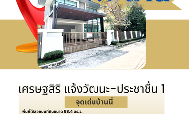 For sale 3 bedrooms house in Pak Kret, Nonthaburi