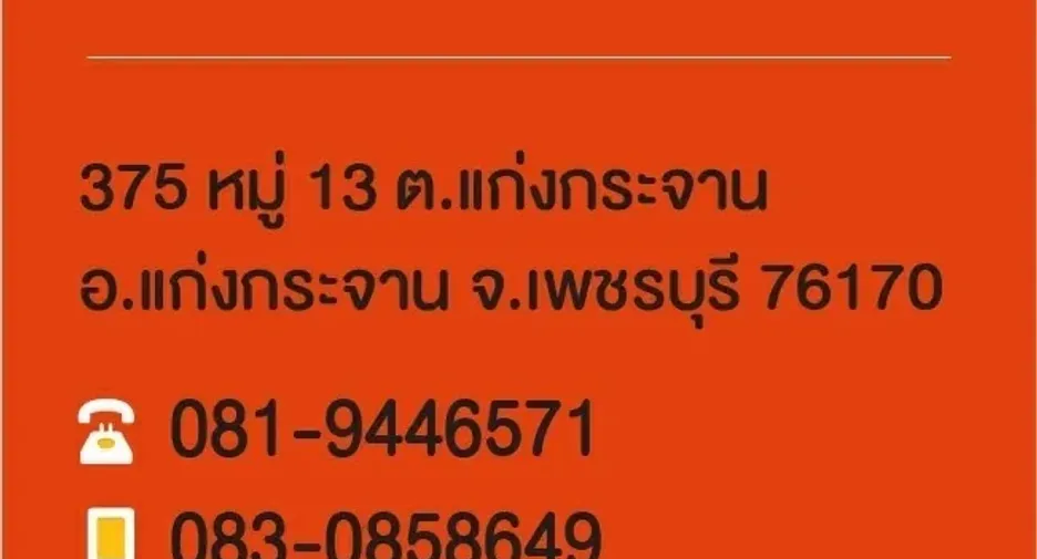 For sale hotel in Kaeng Krachan, Phetchaburi
