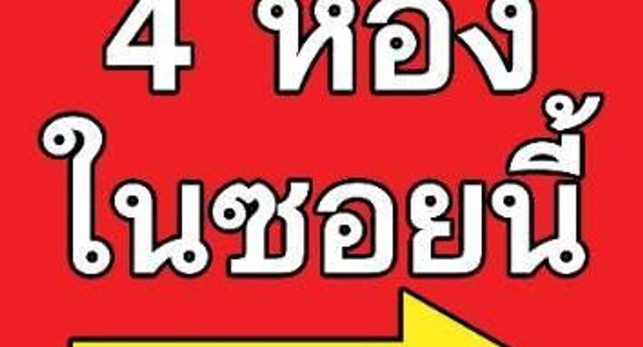 For sale land in Mueang Songkhla, Songkhla