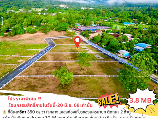 Продажа Участок в Mueang Nakhon Nayok, Накхоннайок