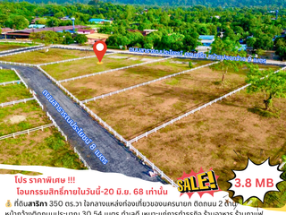 Продажа Участок в Mueang Nakhon Nayok, Накхоннайок