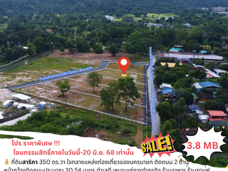 Продажа Участок в Mueang Nakhon Nayok, Накхоннайок