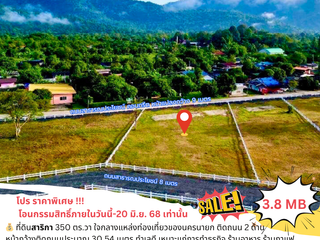 Продажа Участок в Mueang Nakhon Nayok, Накхоннайок