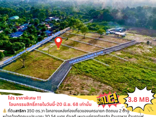 Продажа Участок в Mueang Nakhon Nayok, Накхоннайок