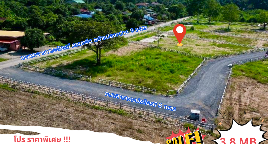 For sale land in Mueang Nakhon Nayok, Nakhon Nayok