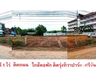 For sale land in Mueang Khon Kaen, Khon Kaen