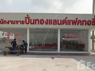 ขาย สตูดิโอ บ้านเดี่ยว ใน ลาดหลุมแก้ว, ปทุมธานี