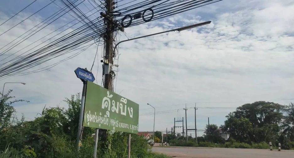 For sale land in Nong Han, Udon Thani