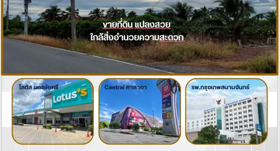 À vendre terrain à Nakhon Chai Si, Nakhon Pathom