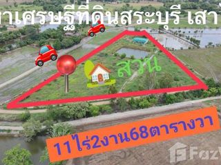 Продажа Участок в Nong Saeng, Saraburi