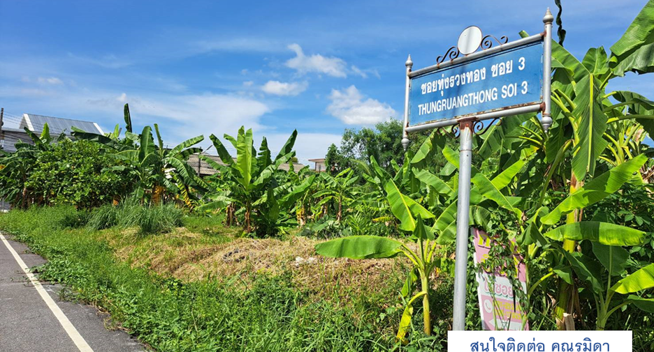 For sale land in Hat Yai, Songkhla