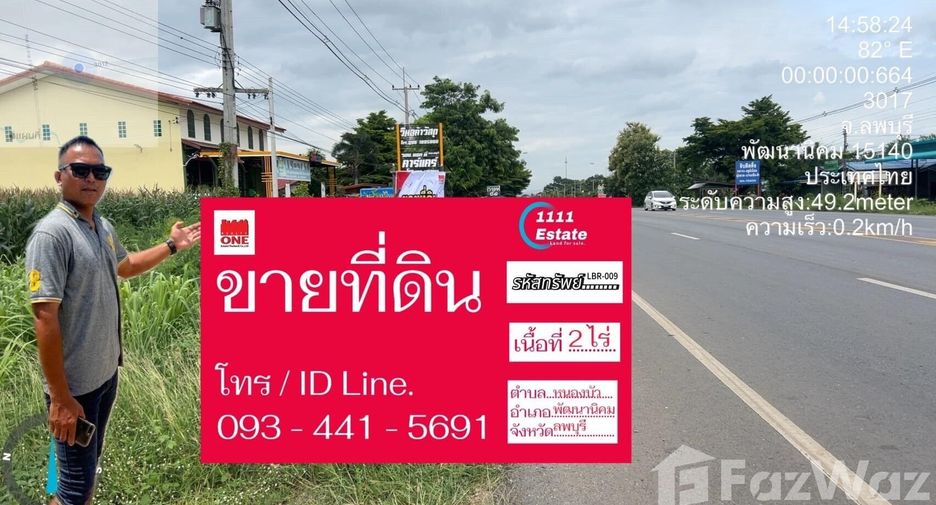 For sale land in Phatthana Nikhom, Lopburi