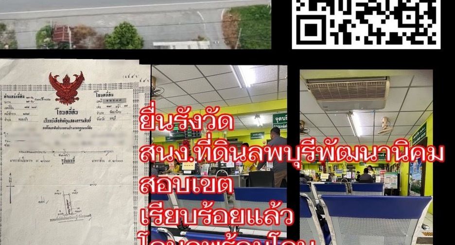 For sale land in Phatthana Nikhom, Lopburi