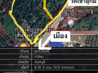 Terreno en venta en Tha Mai, Chanthaburi