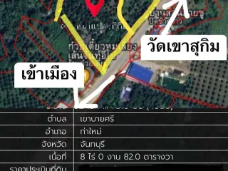 Продажа Участок в Tha Mai, Чантхабури