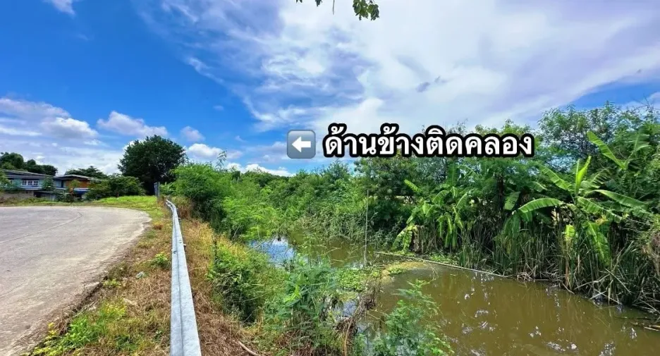 ขาย ที่ดิน ใน สามโคก, ปทุมธานี