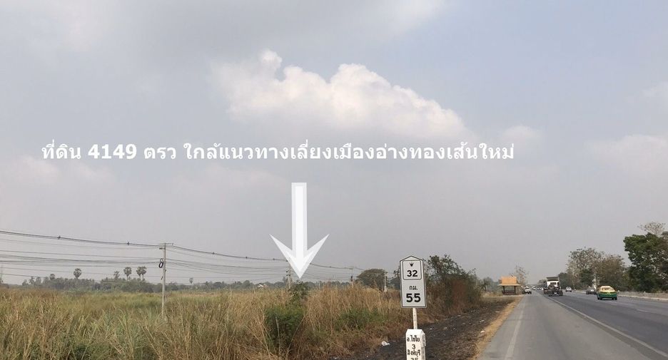 For sale land in Mueang Ang Thong, Ang Thong