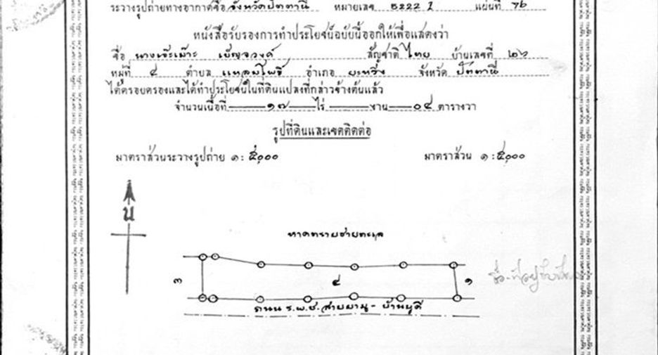 Продажа Участок в Yaring, Pattani