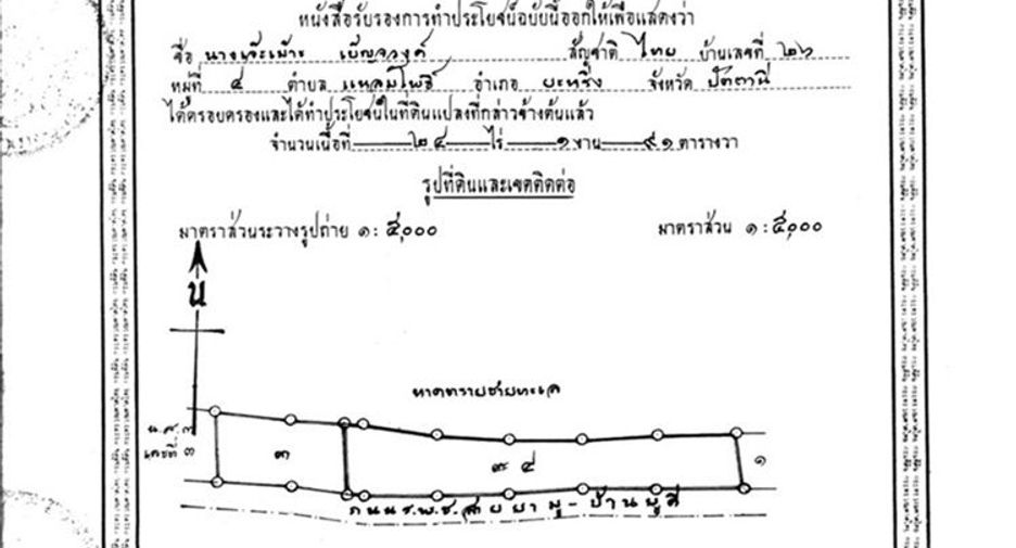 Продажа Участок в Yaring, Pattani