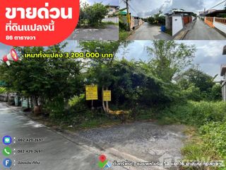 出售 土地 在 Bang Khen, 曼谷