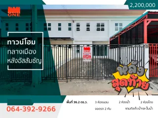 For sale 3 bedrooms townhouse in Mueang Nakhon Ratchasima, Nakhon Ratchasima