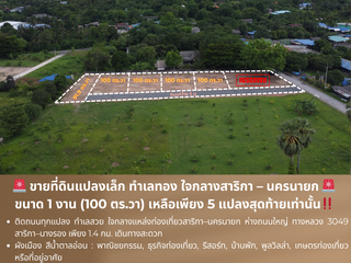Продажа Участок в Mueang Nakhon Nayok, Накхоннайок