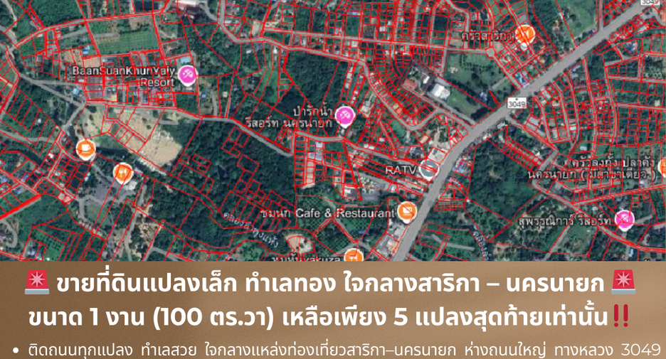 出售 土地 在 Mueang Nakhon Nayok, Nakhon Nayok
