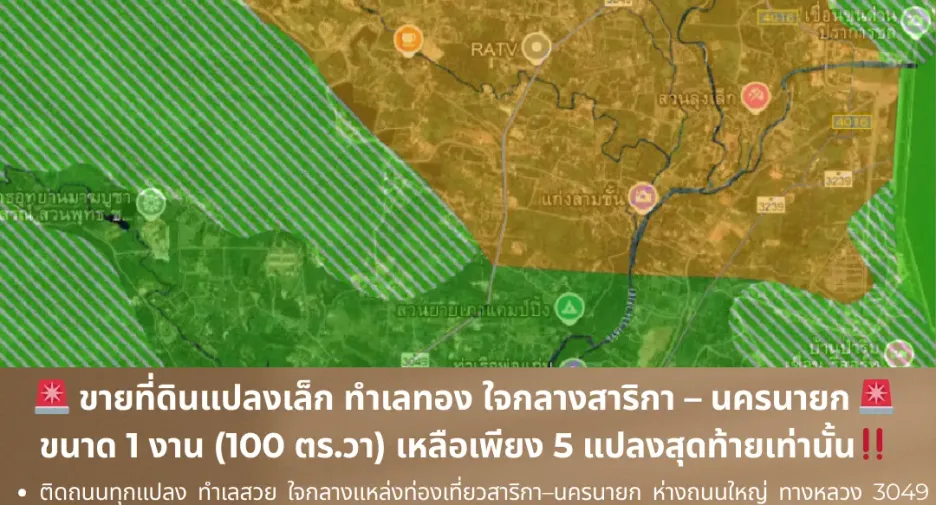 出售 土地 在 Mueang Nakhon Nayok, Nakhon Nayok