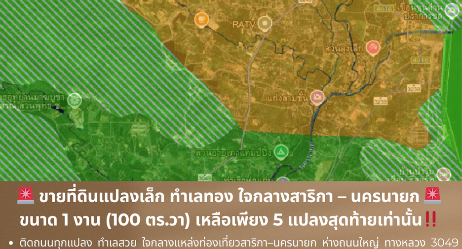 For sale land in Mueang Nakhon Nayok, Nakhon Nayok