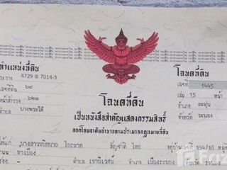 ขาย ที่ดิน ใน ละอุ่น, ระนอง
