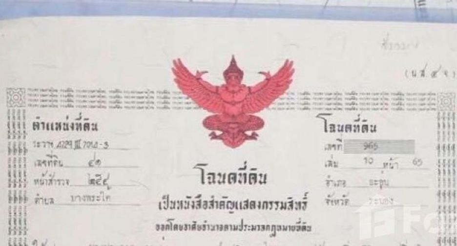 For sale land in La-un, Ranong