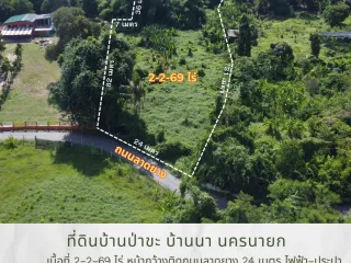 ขาย ที่ดิน ใน บ้านนา, นครนายก
