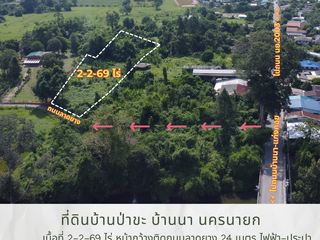 ขาย ที่ดิน ใน บ้านนา, นครนายก
