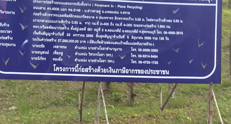 For sale land in Laem Ngop, Trat