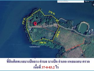 ขาย ที่ดิน ใน แหลมงอบ, ตราด