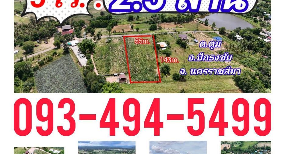 À vendre terrain à Pak Thong Chai, Nakhon Ratchasima