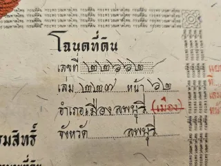 For sale land in Mueang Lop Buri, Lopburi