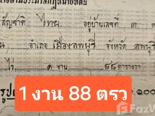 For sale land in Mueang Lop Buri, Lopburi