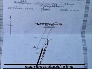 For sale land in Tha Yang, Phetchaburi