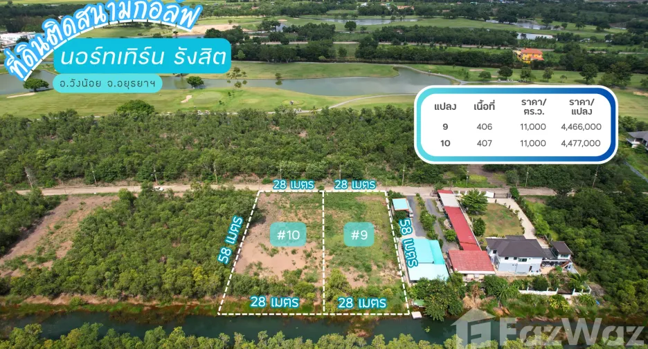 For sale land in Wang Noi, Phra Nakhon Si Ayutthaya