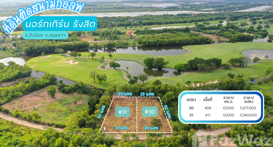 For sale land in Wang Noi, Phra Nakhon Si Ayutthaya