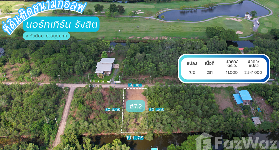 For sale land in Wang Noi, Phra Nakhon Si Ayutthaya
