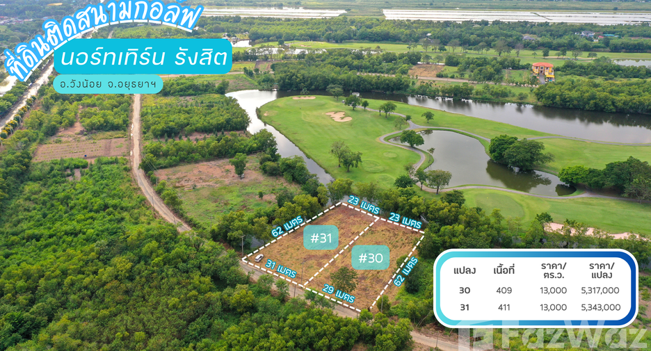 For sale land in Wang Noi, Phra Nakhon Si Ayutthaya