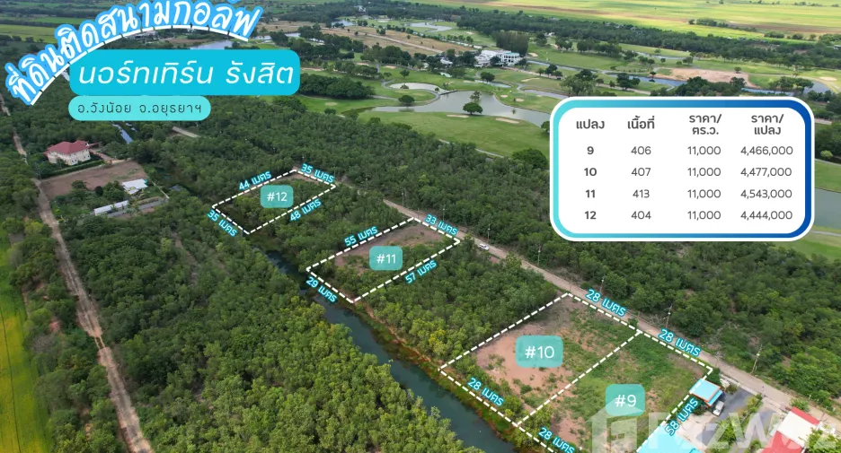 For sale land in Wang Noi, Phra Nakhon Si Ayutthaya