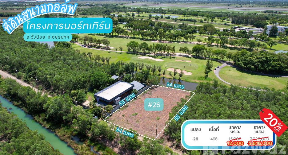 For sale land in Wang Noi, Phra Nakhon Si Ayutthaya