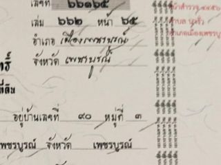 Продажа Участок в Bueng Sam Phan, Phetchabun