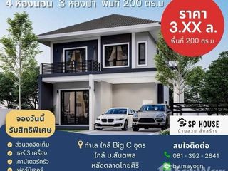 Продажа 4 спальни дом в Mueang Udon Thani, Удонтани
