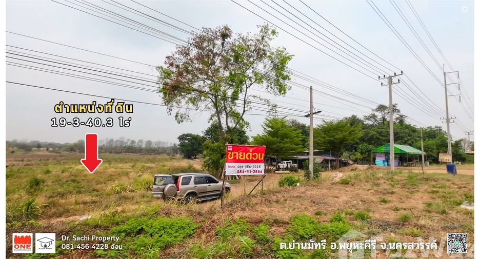 For sale land in Phayuha Khiri, Nakhon Sawan